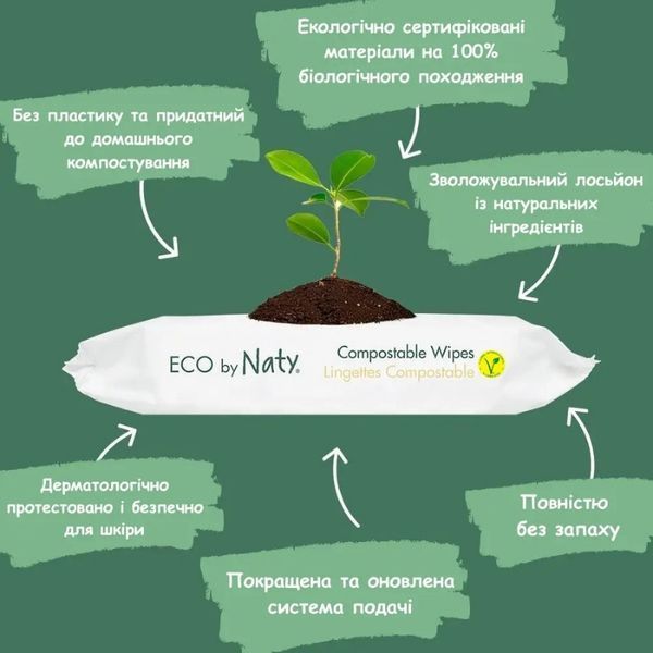 Органічні дитячі вологі серветки Eco by Naty з алое, 56 шт 245036 фото