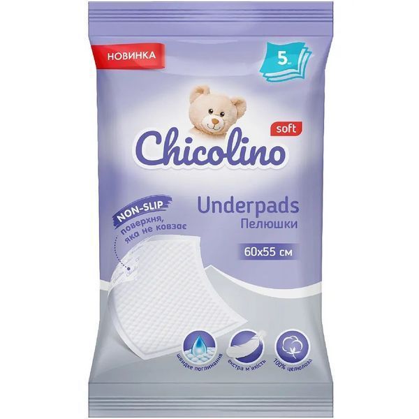 Пелюшки поглинаючі одноразові Chicolino 60*55 см, 5 шт 827980 фото