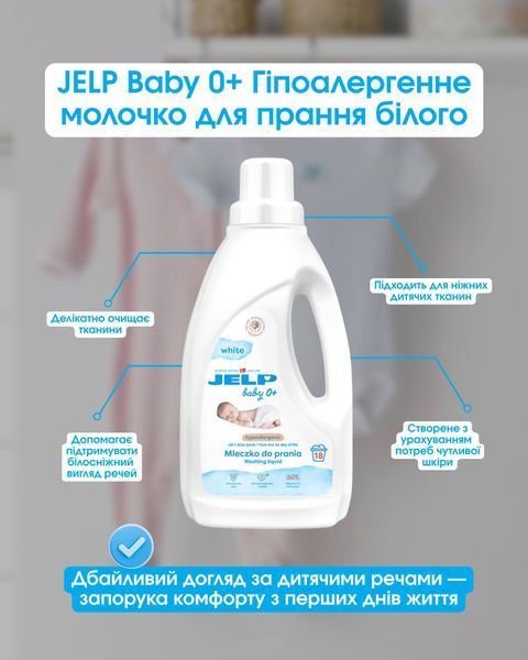 JELP Baby 0+ Гіпоалергенне молочко для прання білого 1,5 л, 18 прань 98039 фото