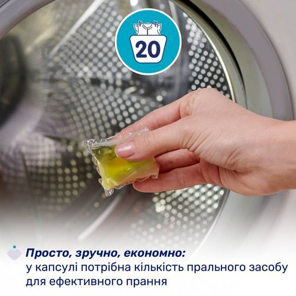 Засіб для прання гелеві капсули Chicco серії "Sensitive", 20 шт 12097.00 фото