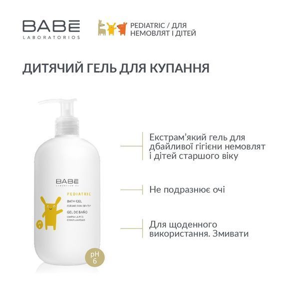 Ніжний гель для душу Babe PEDIATRIC 500мл 8437000945734_60 фото